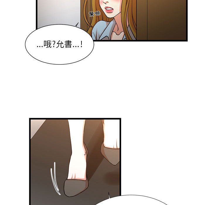 《为了一亿元》漫画 第12章