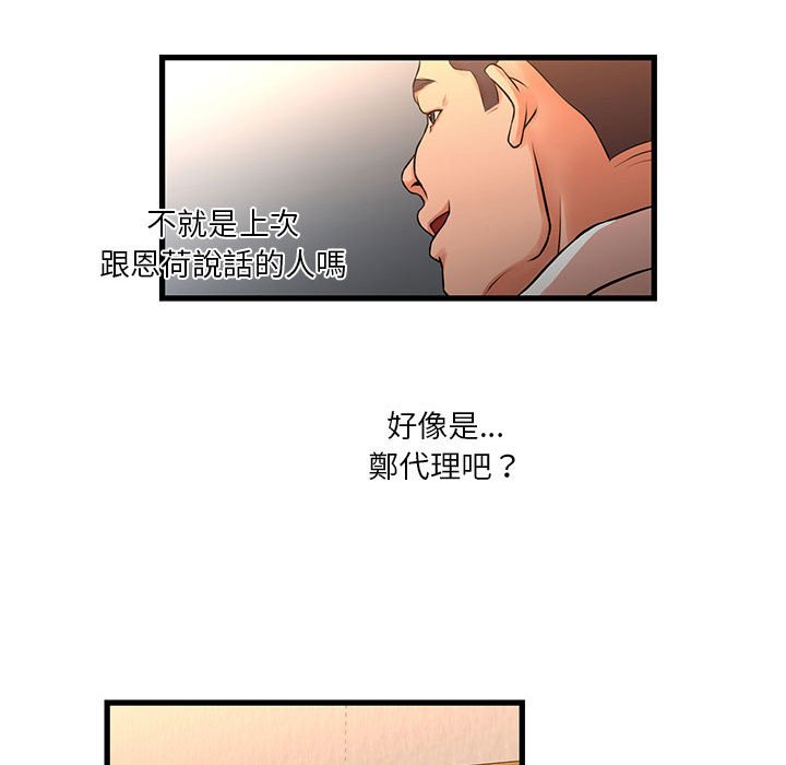 《为了一亿元》漫画 第12章