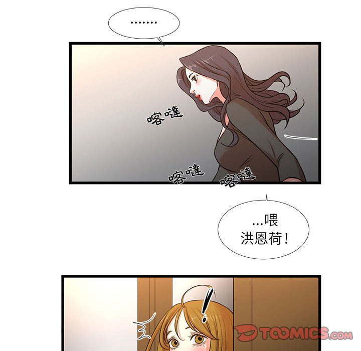 《为了一亿元》漫画 第12章