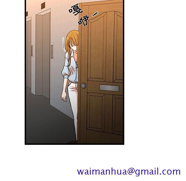《为了一亿元》漫画 第12章