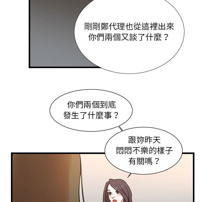 《为了一亿元》漫画 第12章