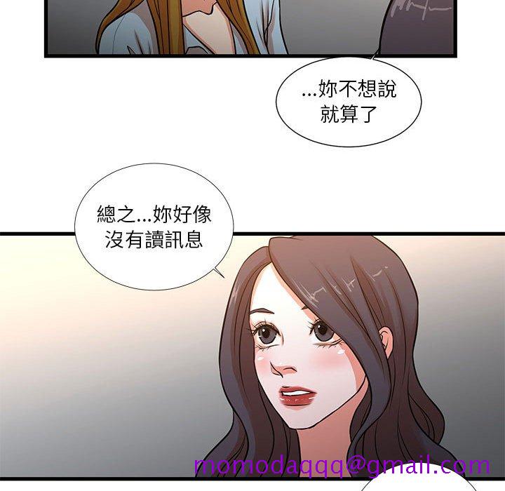 《为了一亿元》漫画 第12章