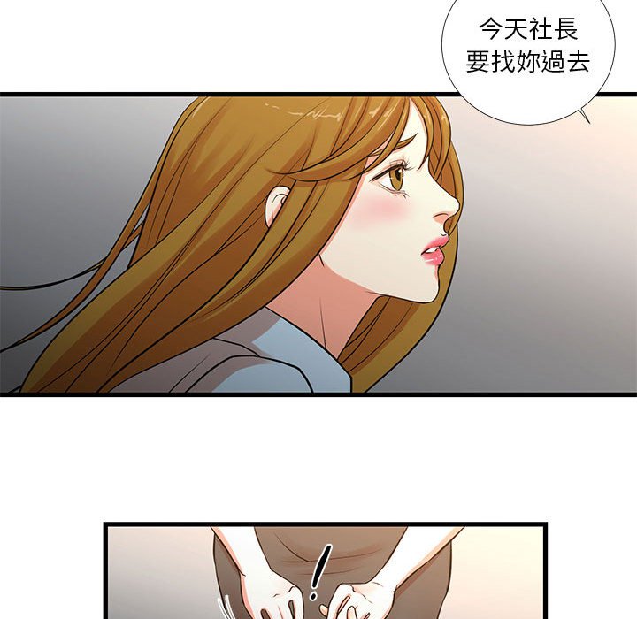 《为了一亿元》漫画 第12章
