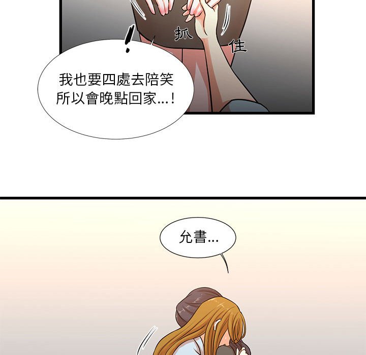 《为了一亿元》漫画 第12章