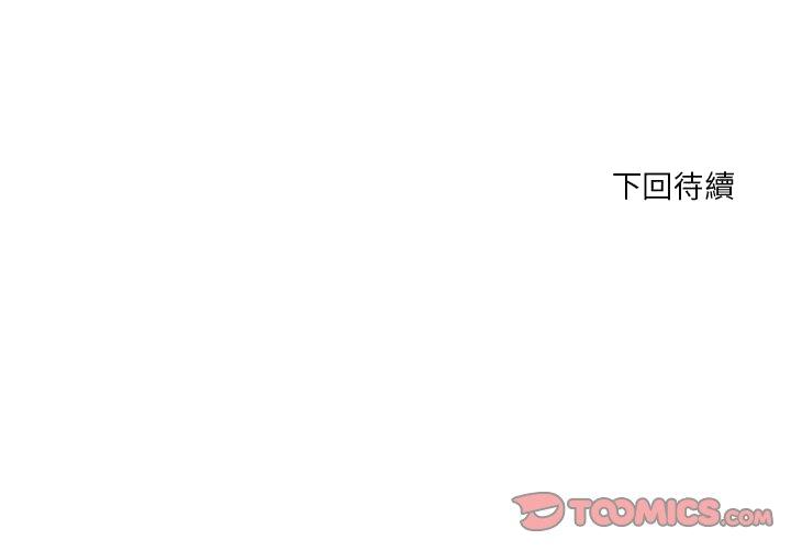 《为了一亿元》漫画 第12章