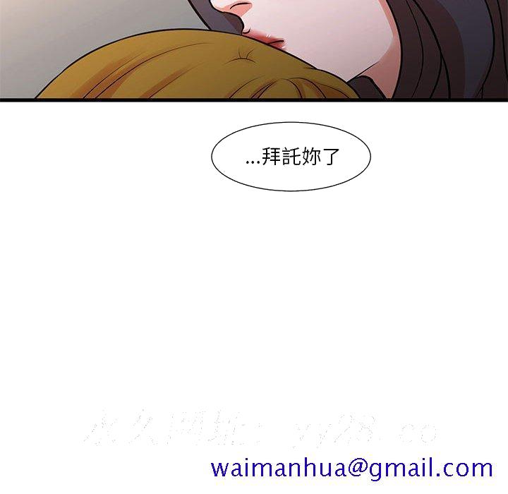 《为了一亿元》漫画 第12章