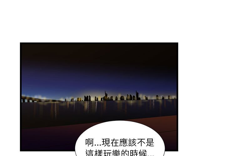 《为了一亿元》漫画 第13章