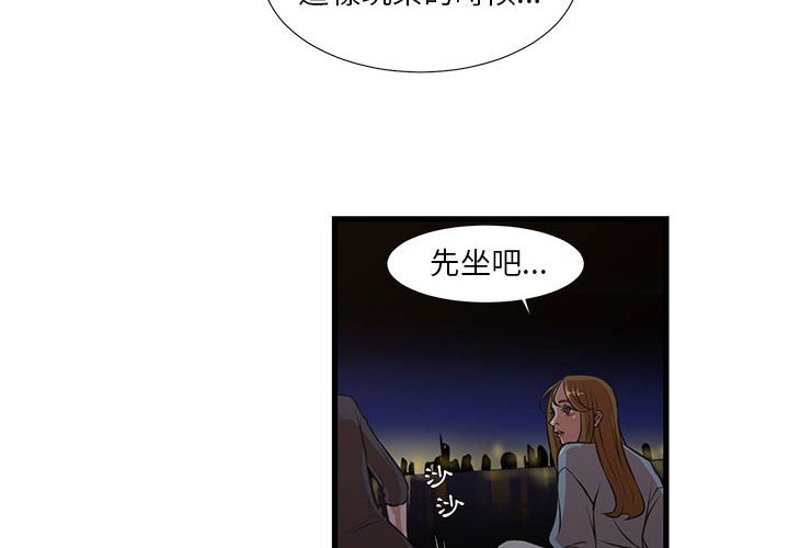 《为了一亿元》漫画 第13章
