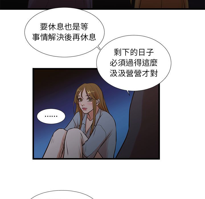 《为了一亿元》漫画 第13章