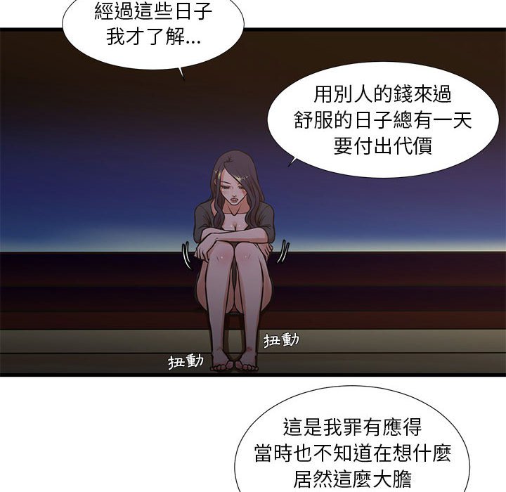 《为了一亿元》漫画 第13章