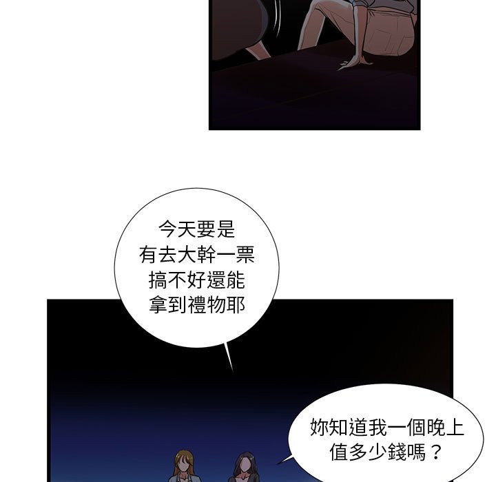 《为了一亿元》漫画 第13章