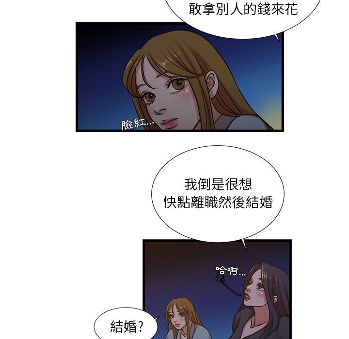 《为了一亿元》漫画 第13章