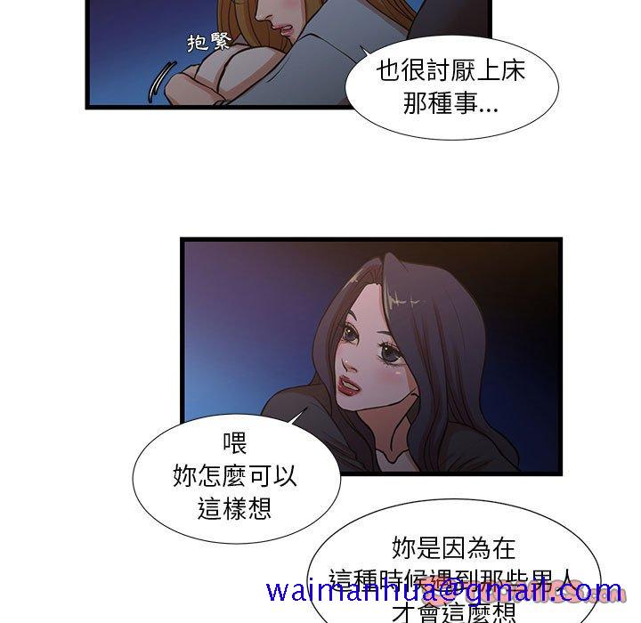 《为了一亿元》漫画 第13章