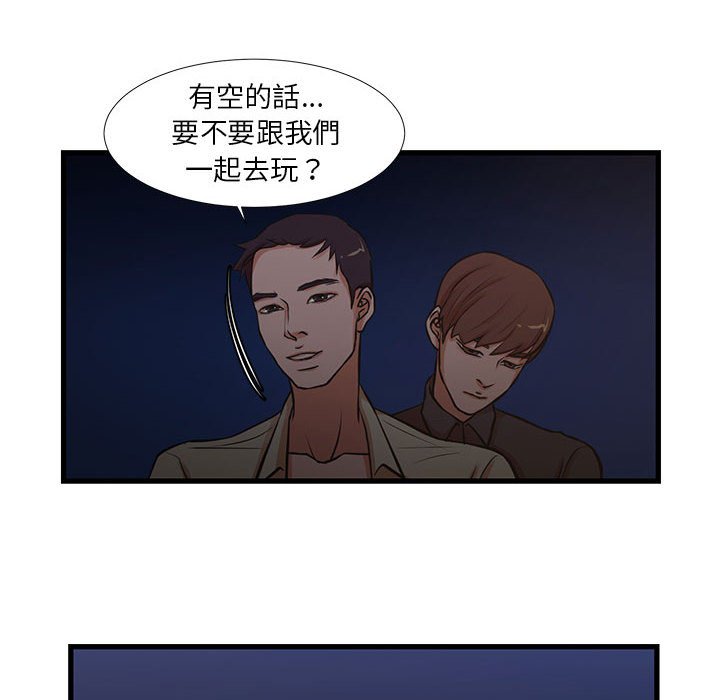《为了一亿元》漫画 第13章