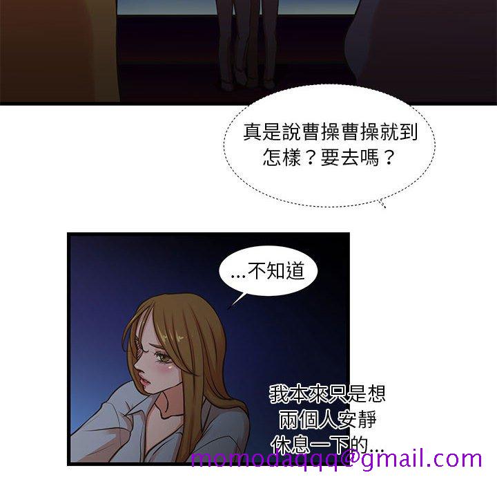 《为了一亿元》漫画 第13章