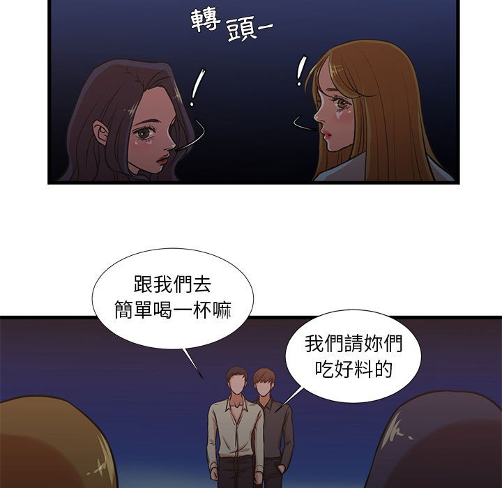 《为了一亿元》漫画 第13章