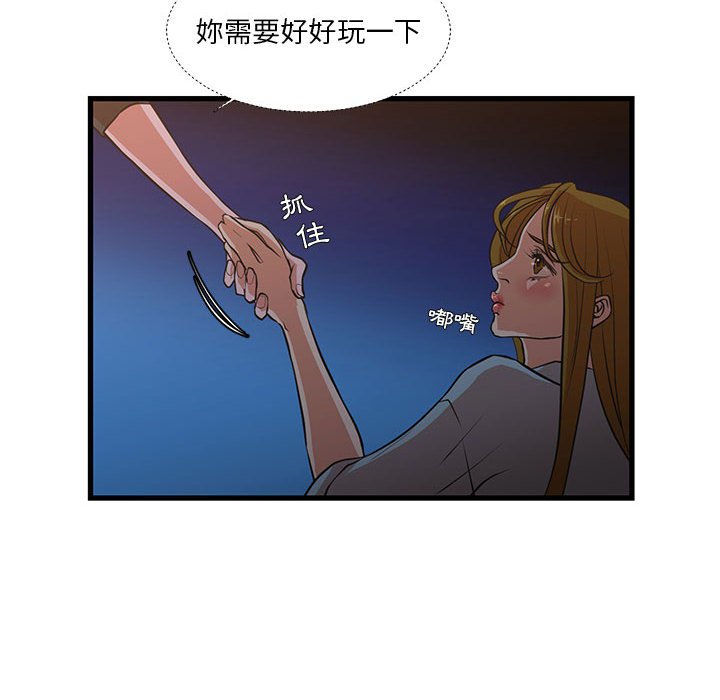 《为了一亿元》漫画 第13章
