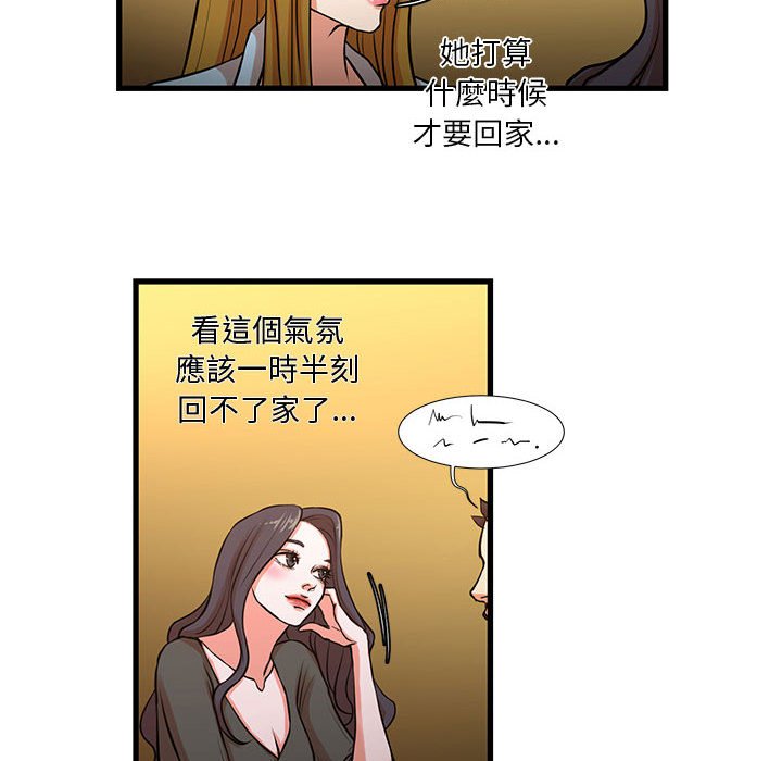 《为了一亿元》漫画 第13章