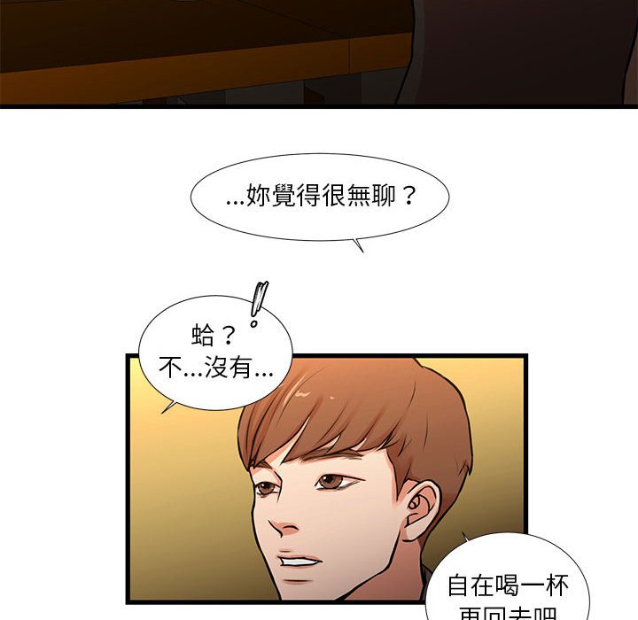 《为了一亿元》漫画 第13章