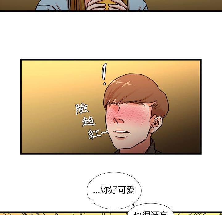 《为了一亿元》漫画 第13章