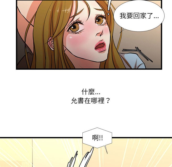 《为了一亿元》漫画 第13章