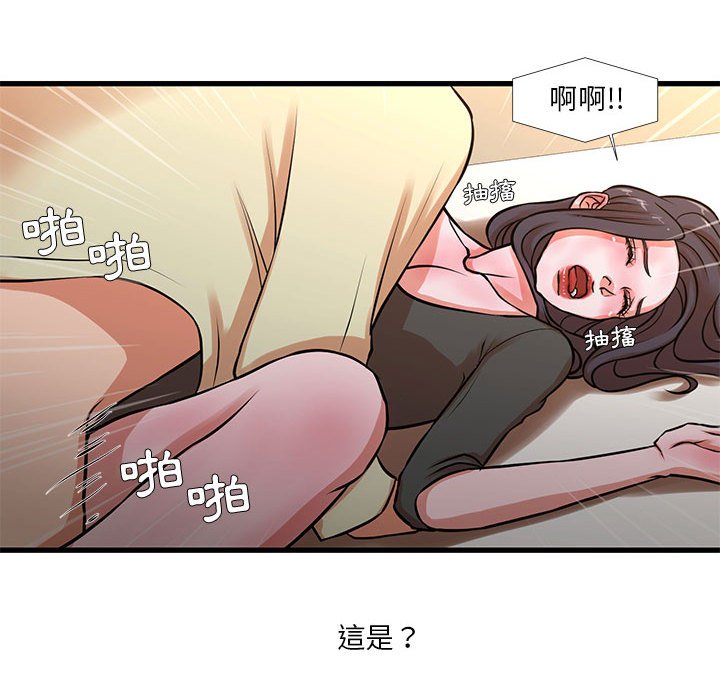 《为了一亿元》漫画 第13章