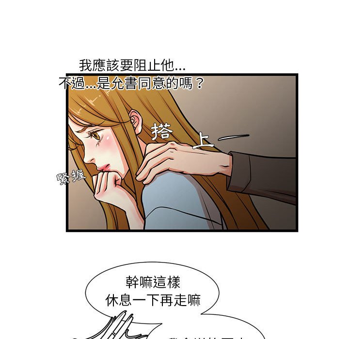 《为了一亿元》漫画 第13章