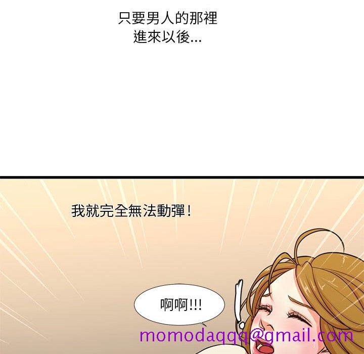 《为了一亿元》漫画 第13章