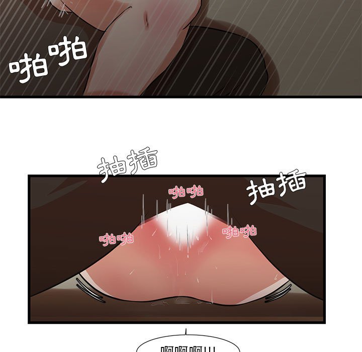 《为了一亿元》漫画 第13章