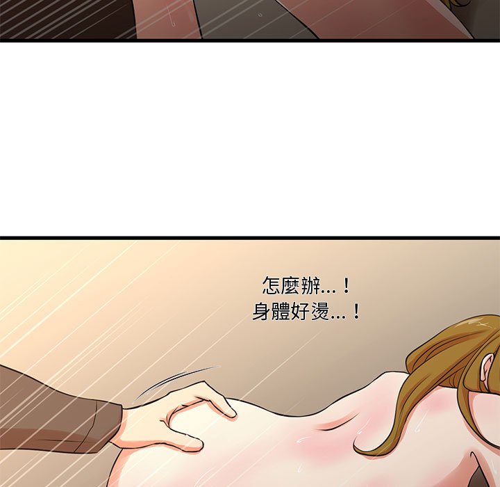 《为了一亿元》漫画 第13章