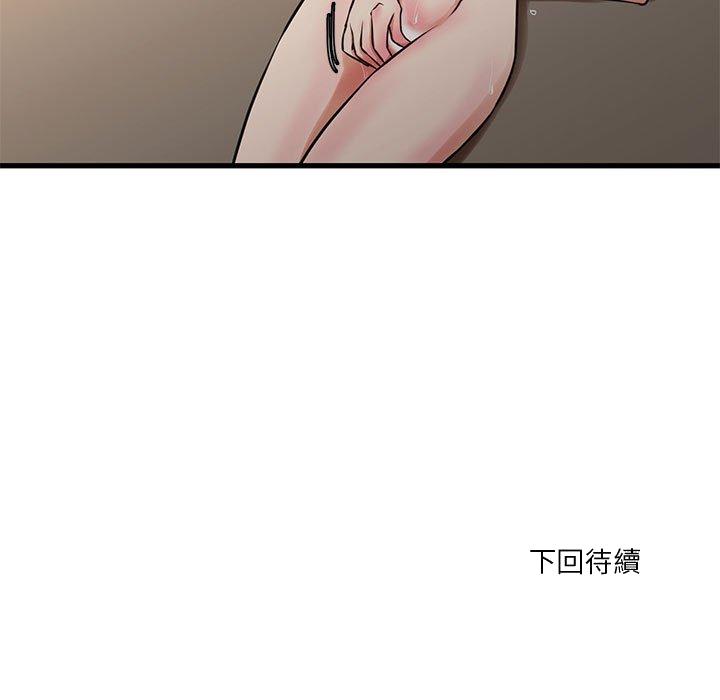 《为了一亿元》漫画 第13章