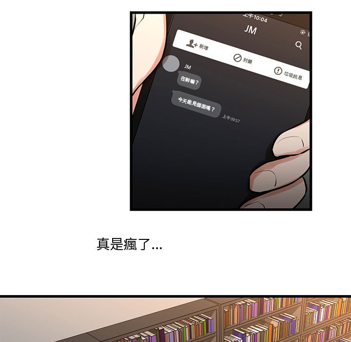 《为了一亿元》漫画 第14章
