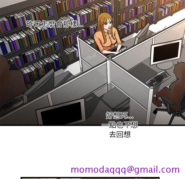 《为了一亿元》漫画 第14章