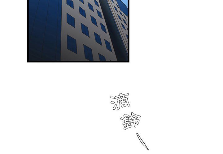《为了一亿元》漫画 第14章