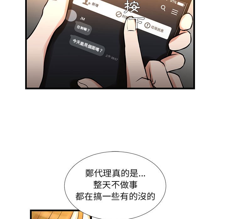 《为了一亿元》漫画 第14章
