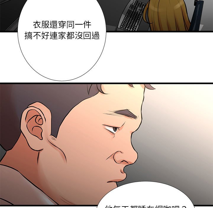 《为了一亿元》漫画 第14章