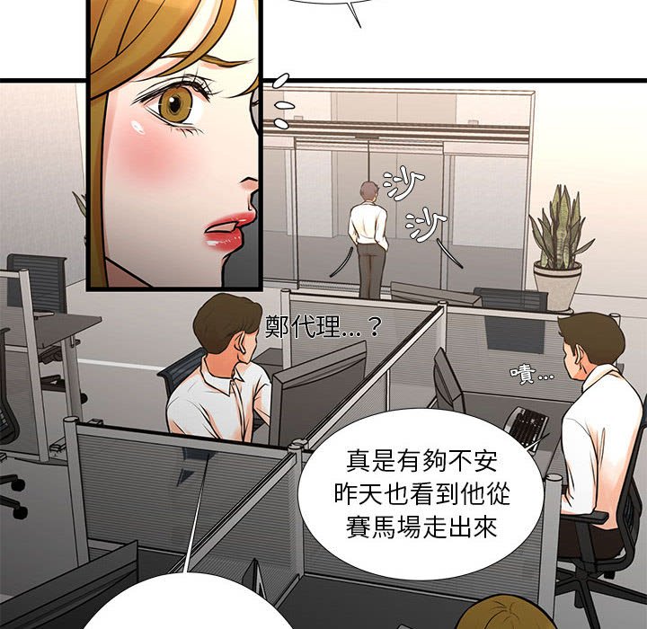 《为了一亿元》漫画 第14章