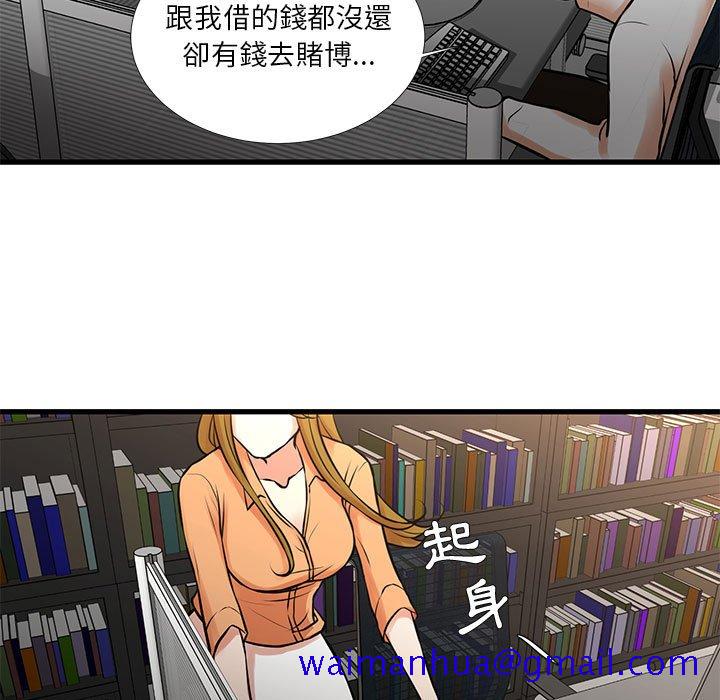 《为了一亿元》漫画 第14章