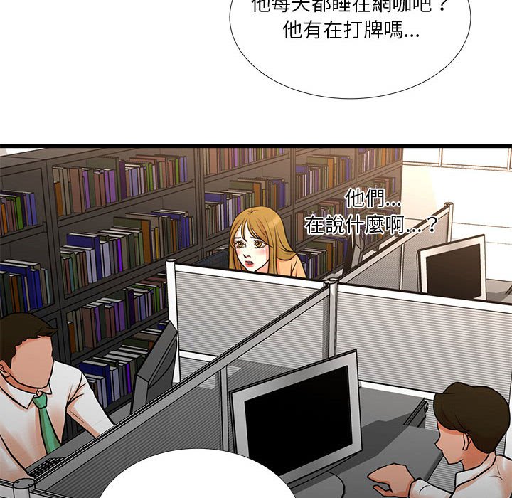 《为了一亿元》漫画 第14章