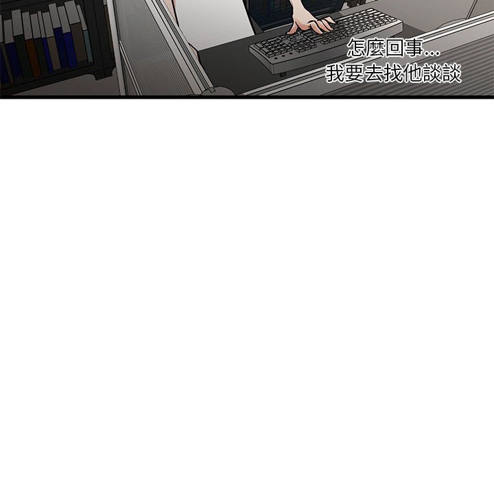 《为了一亿元》漫画 第14章