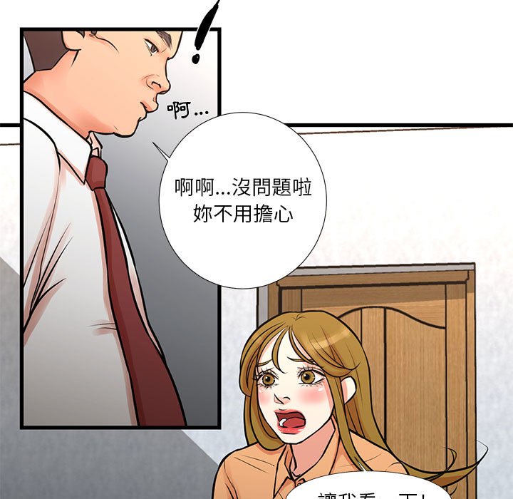 《为了一亿元》漫画 第14章