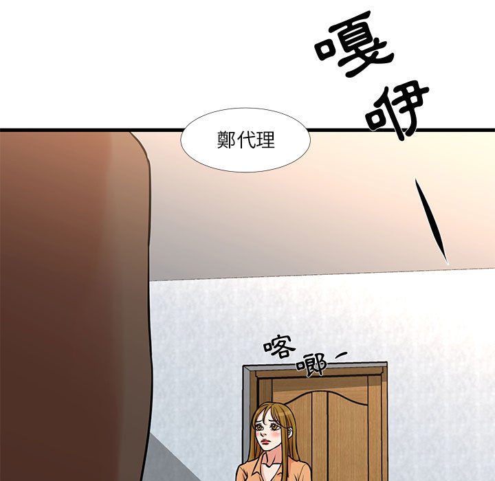 《为了一亿元》漫画 第14章
