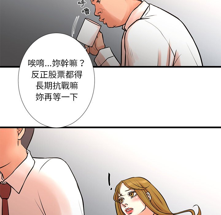 《为了一亿元》漫画 第14章