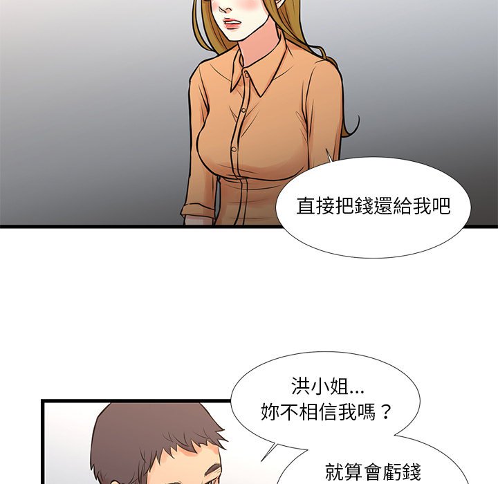 《为了一亿元》漫画 第14章