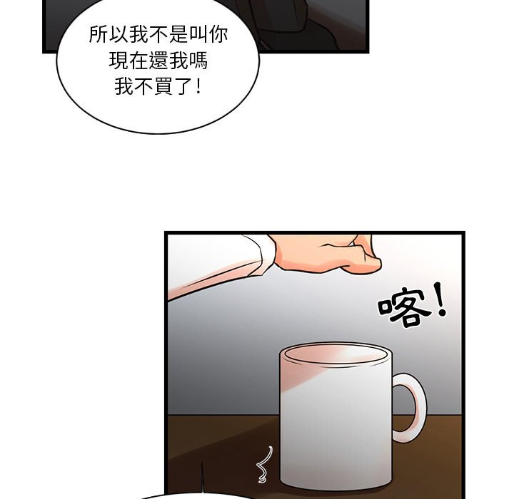 《为了一亿元》漫画 第14章