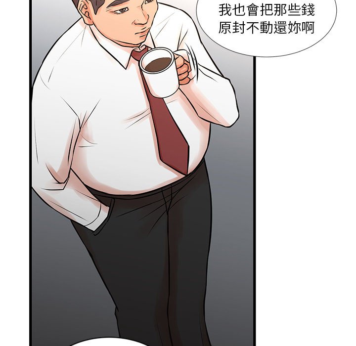 《为了一亿元》漫画 第14章