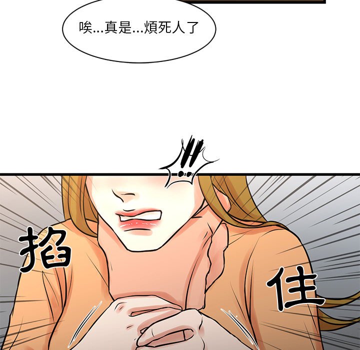 《为了一亿元》漫画 第14章