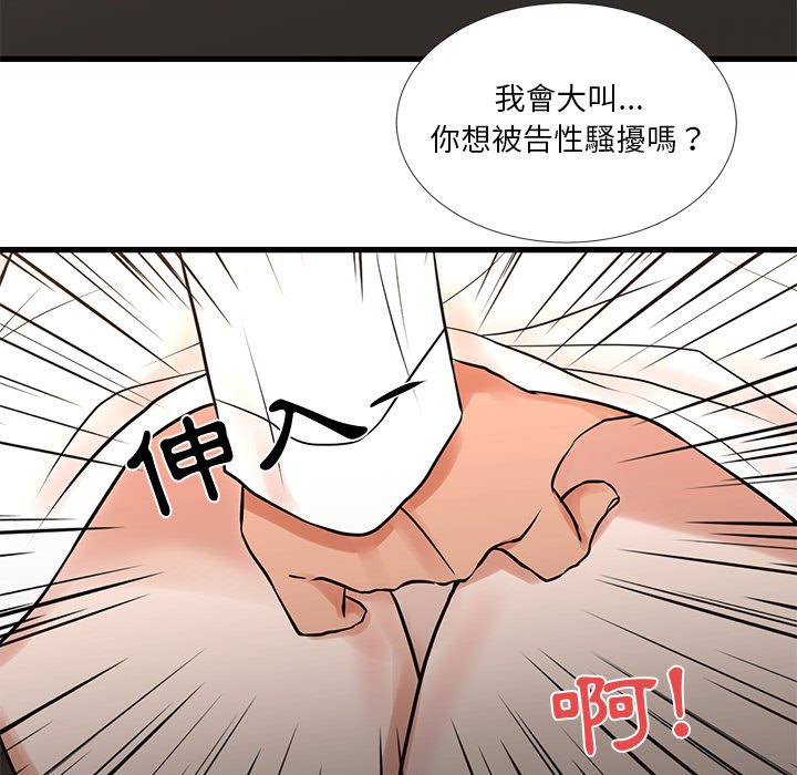 《为了一亿元》漫画 第14章