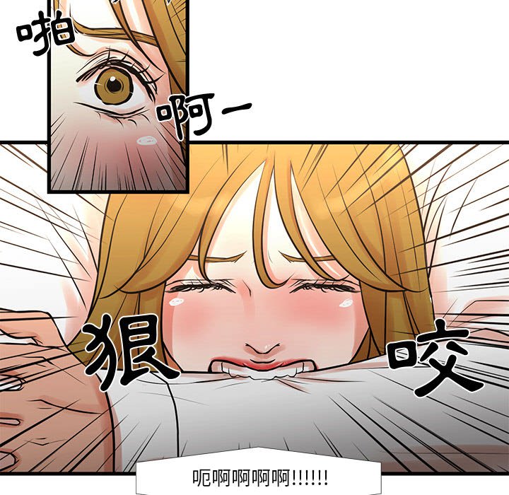 《为了一亿元》漫画 第14章