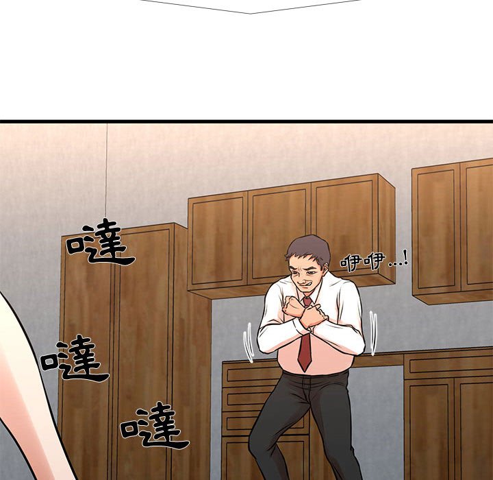 《为了一亿元》漫画 第14章